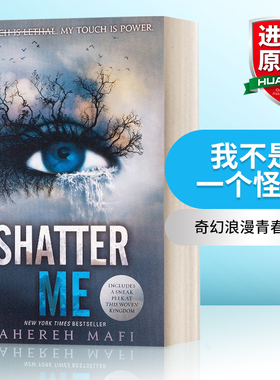 英文原版小说 Shatter Me 我不是一个怪物 英文版 进口英语原版书籍