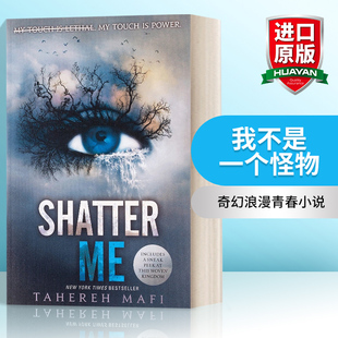 英文原版小说 Shatter Me 我不是一个怪物 英文版 进口英语原版书籍