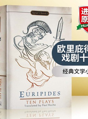 欧里庇得斯戏剧十部 英文原版 Ten Plays (Signet Classics) Euripides Signet Classics 英文版经典文学小说 正版进口书籍