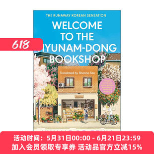 欢迎光临休南洞书店 英文原版 Welcome to the Hyunam-dong Bookshop 黄宝凛 韩国现象级畅销治愈小说 英文版 进口英语原版书籍