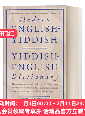 英文原版 Modern English-Yiddish Yiddish-English Dictionary 现代英语-意第绪语 意第绪语-英语词典 英文版 进口英语原版书籍