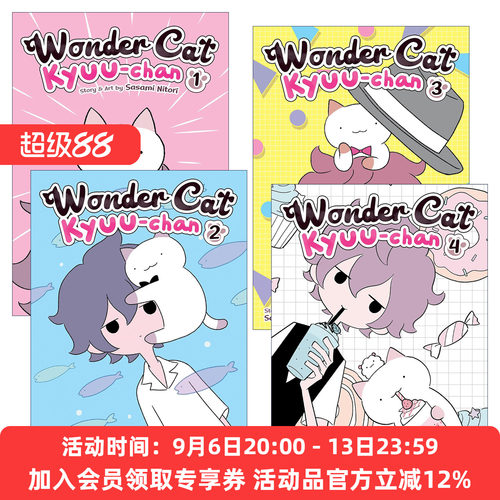 英文原版 Wonder Cat Kyuu-chan 猫猫小九4册 神奇猫 治愈可爱漫画 似鸟佐佐美Sasami Nitori 英文版 进口英语原版书籍