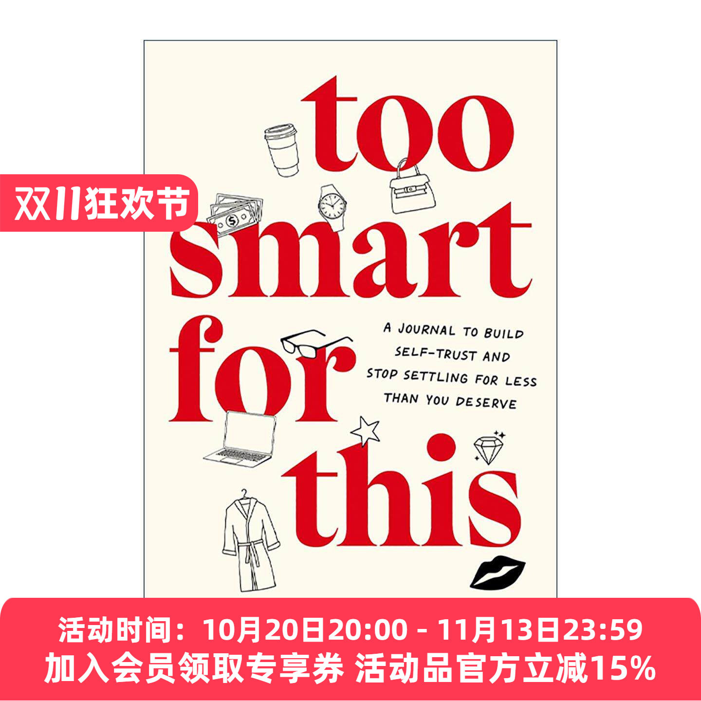 英文原版 Too Smart for This 太聪明了 建立自信并停止妥协的日记 自爱建议 Alexis Barber 英文版 进口英语原版书籍