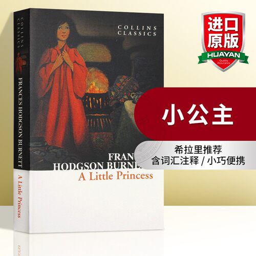 小公主英文原版ALittlePrinc