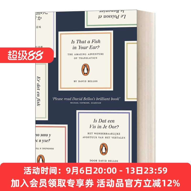 英文原版小说 Is That a Fish in Your Ear 你耳朵里有鱼吗 翻译及万物的意义 大卫?贝洛斯 英文版 进口英语原版书籍图片