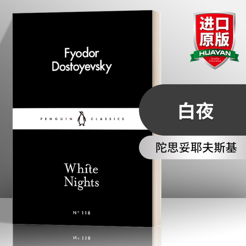 英文原版白夜陀思妥耶夫斯基