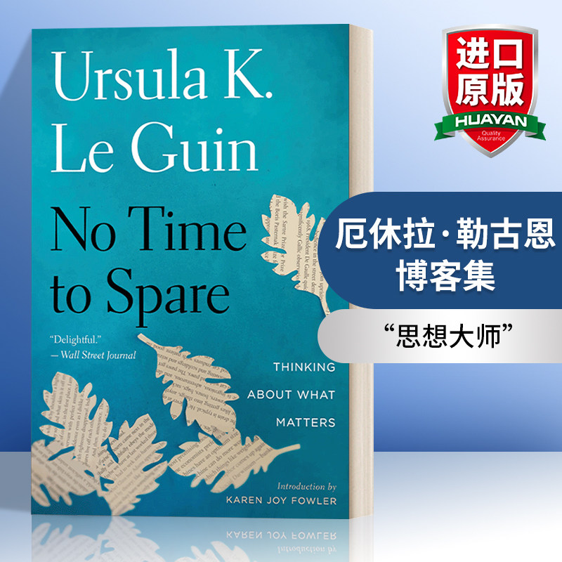 英文原版厄休拉·勒古恩博客集