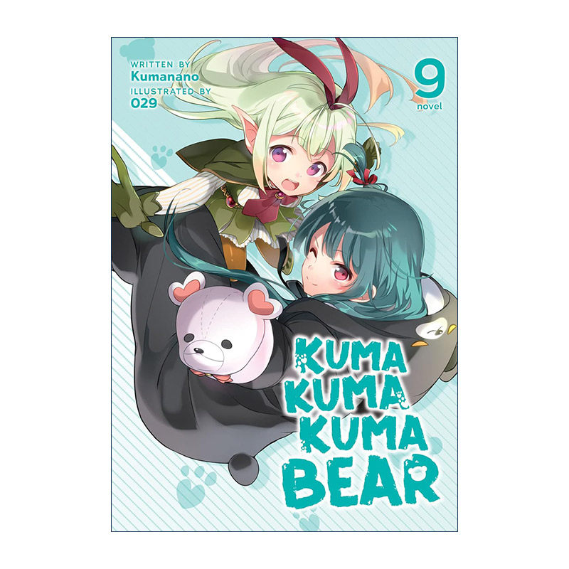 英文原版 Kuma Kuma Kuma Bear Vol.9 熊熊勇闯异世界9 同名动漫轻小说 熊名乃 英文版 进口英语原版书籍