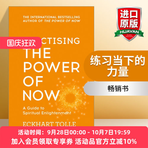 英文原版 Practising The Power Of Now 练习当下的力量 英文版 进口英语原版书籍