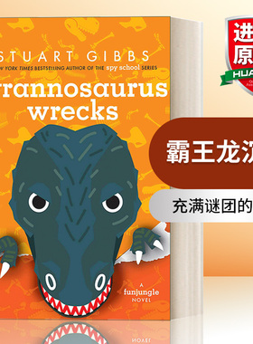 斯图亚特吉布斯 英文原版 Tyrannosaurus Wrecks FunJungle6 纽约时报畅销书间谍学校系列作者 英文版 进口英语原版书籍
