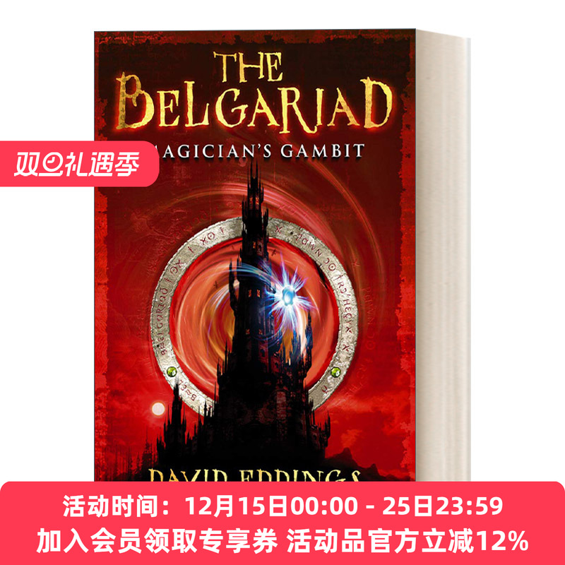 英文原版 Belgariad 3 Magician's Gambit 圣石传奇3 孤注一掷 大卫·艾丁斯史诗奇幻系列 英文版 进口英语原版书籍