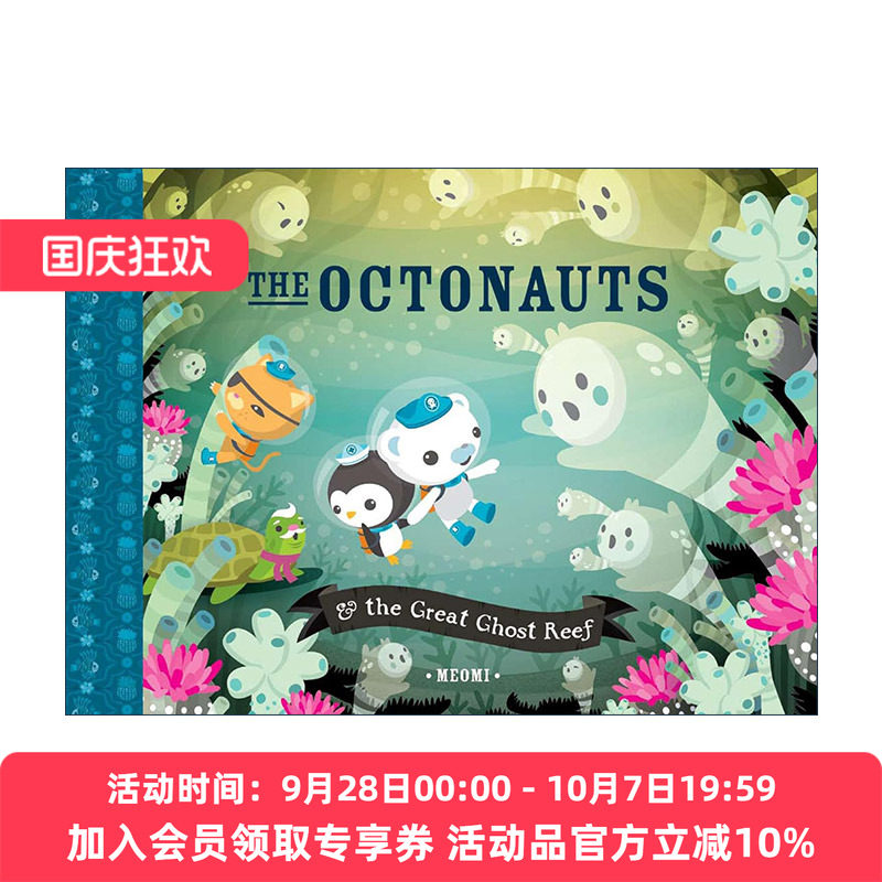海底小纵队 大鬼礁 英文原版 The Octonauts and the Great Ghost Reef 同名动画原著故事 儿童精装绘本 Meomi 进口英语原版书籍