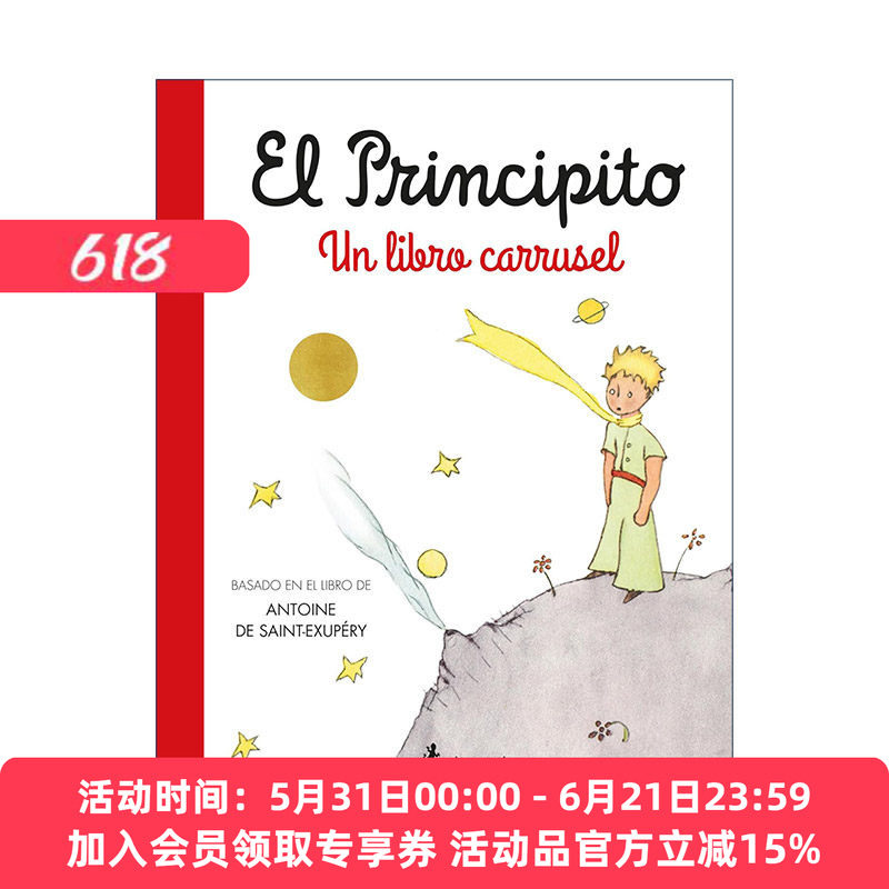 原版 El principito Un libro carrusel The Little Prince 小王子 西班牙语版 精装旋转木马书 3D环绕 Antoine De Saint-Exupery