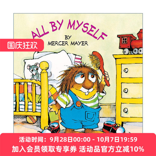 小毛人小怪物系列绘本  英文原版 All By Myself 全靠我自己 英文版 进口英语原版书籍