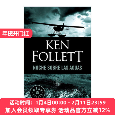 飞剪号奇航  原版小说 Noche sobre las aguas / Night Over Water 西班牙语版 Ken Follett肯·福莱特 进口原版书籍