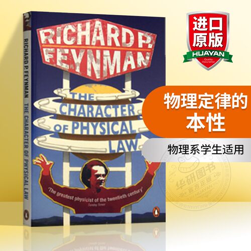 物理定律演讲 物理系学生适用