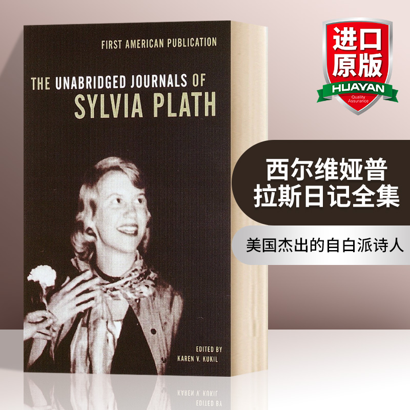 英文原版西尔维娅普拉斯日记
