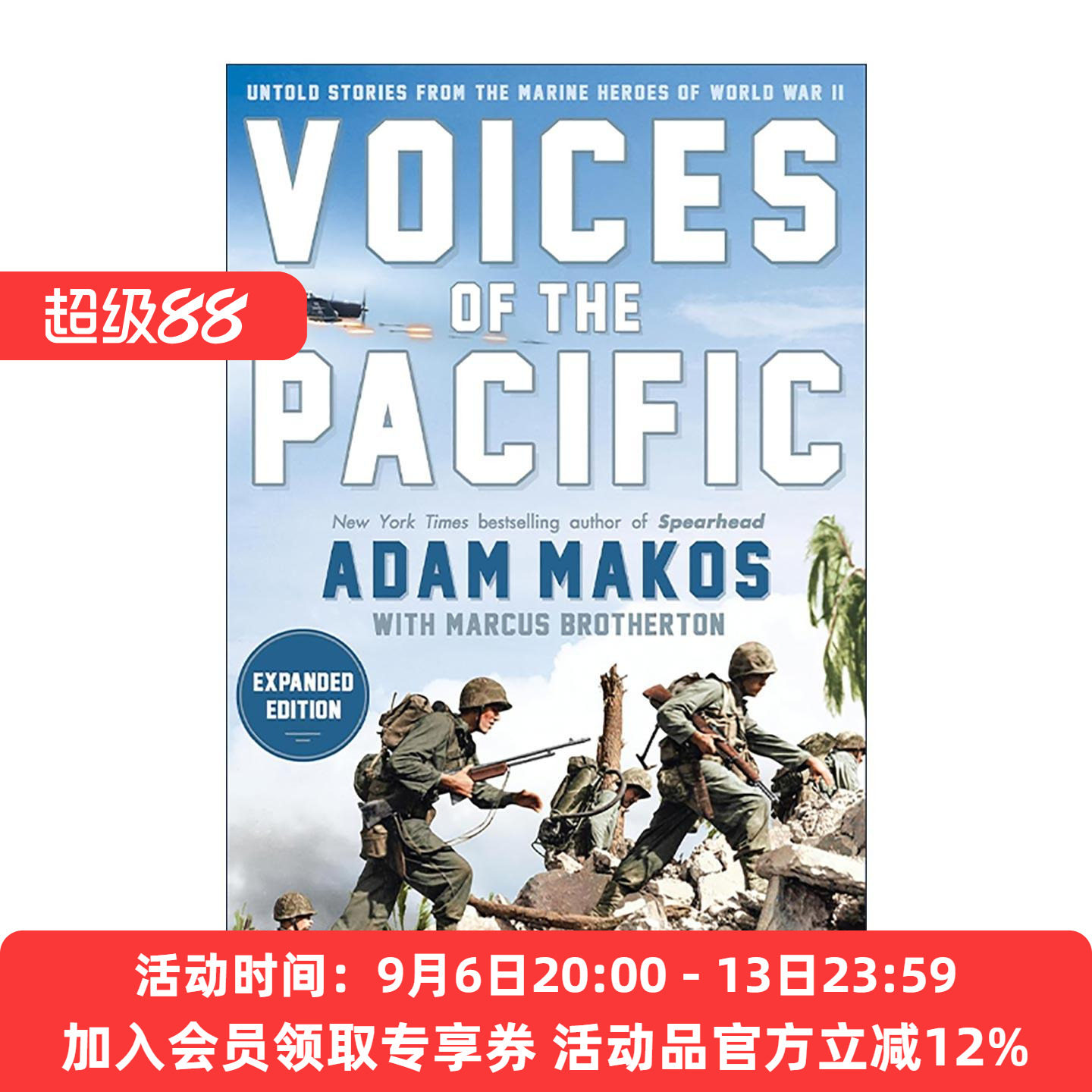 英文原版 Voices of the Pacific 太平洋之声 二战美军太平洋岛屿登陆作战纪实 扩充版 致命区域作者亚当·马科斯 精装 英文版