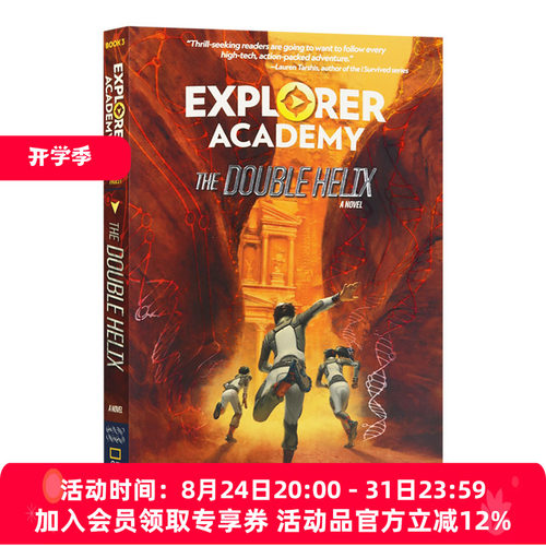 英文原版 Explorer Academy: The Double Helix (Book 3 探险家学院3 英文版