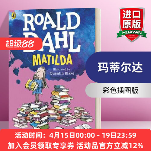 玛蒂尔达 彩色插图版 英文原版 Matilda Colour Edition 罗尔德达尔系列 英文版 进口英语原版书籍
