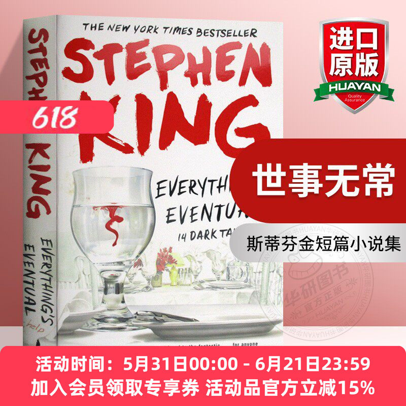 世事无常 斯蒂芬金短篇小说集 英文原版 Everything's Eventual 侦探推理悬疑恐怖小说 英文版原版书籍 进口英语书