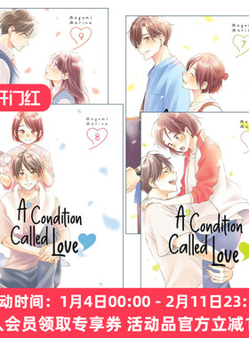 英文原版 A Condition Called Love 花野井同学和相思病系列6-9册 同名动漫漫画 森野萌 英文版 进口英语原版书籍