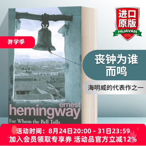 英文原版小说 For Whom The Bell Tolls 丧钟为谁而鸣 海明威 英文版 进口英语原版书籍
