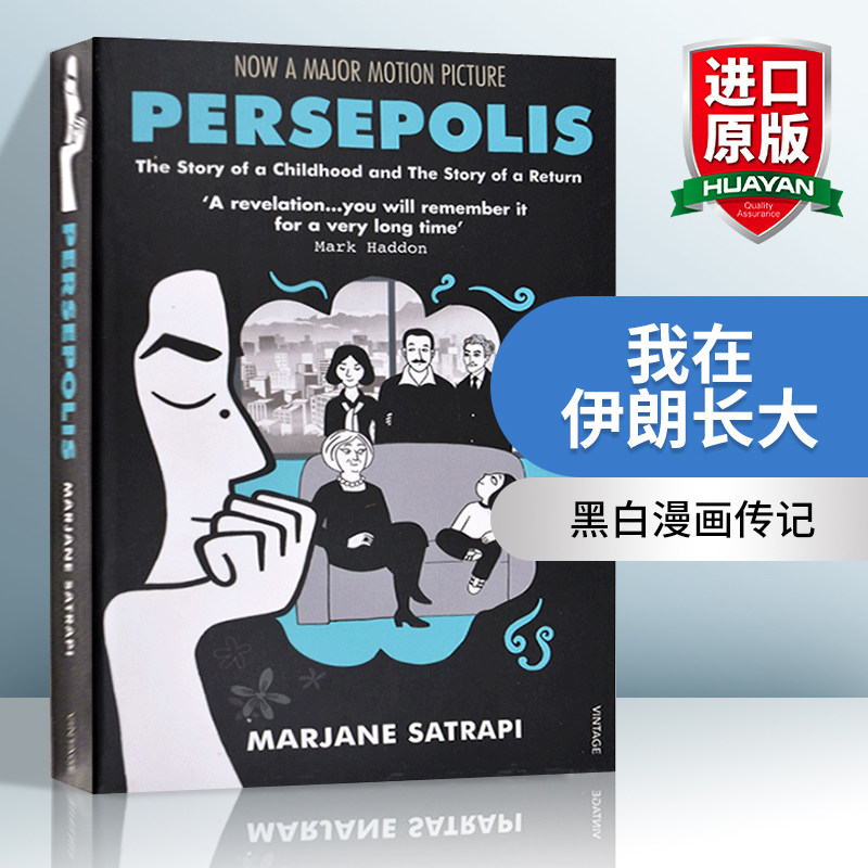 我在伊朗长大 英文原版小说 Persepolis 英版 波斯波利斯 玛赞莎塔碧 黑白漫画传记电影原著 英文版进口原版英语书籍