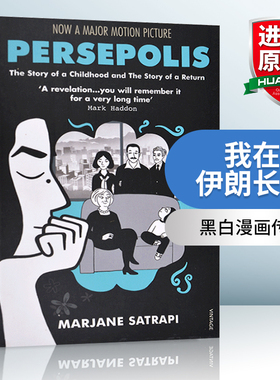 我在伊朗长大 英文原版小说 Persepolis 英版 波斯波利斯 玛赞莎塔碧 黑白漫画传记电影原著 英文版进口原版英语书籍