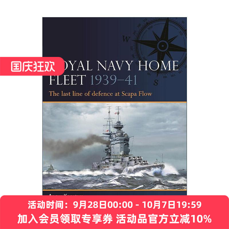 英文原版 Royal Navy Home Fleet 1939–41 二战英国海军本土舰队 军事历史画册参考书 英文版 进口英语原版书籍