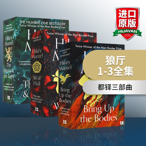 狼厅1-3全集英文原版小说