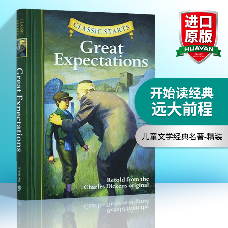开始读经典远大前程英文原版图片