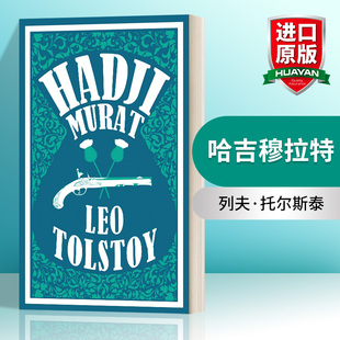 列夫·托尔斯泰 英文原版 Translation 华研原版 Alma经典 进口英语原版 Murat 英文版 Hadji 书籍 New 系列 哈吉穆拉特