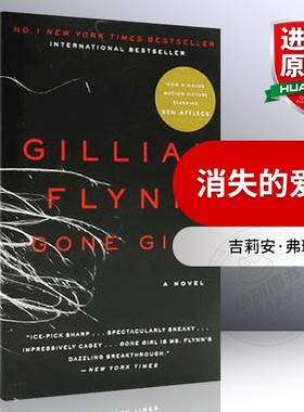 消失的爱人 英文原版小说 Gone Girl By Gillian Flynn 同名电影原著 吉莉安弗琳 全英文版书籍 进口英语书 可搭举手之劳搞鬼