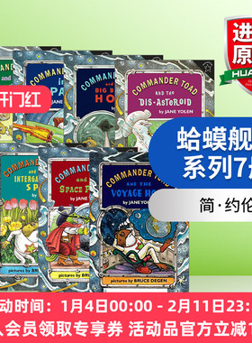英文原版 Commander Toad 蛤蟆舰队系列7册 经典科幻儿童章节桥梁书 Jane Yolen 逃离神秘黑洞 偶入秘密家园 英文版 进口英语书籍