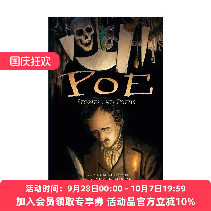 英文原版 Poe Stories and Poems 爱伦·坡经典故事与诗歌选集 漫画图像小说 Gareth Hinds 英文版 进口英语原版书籍