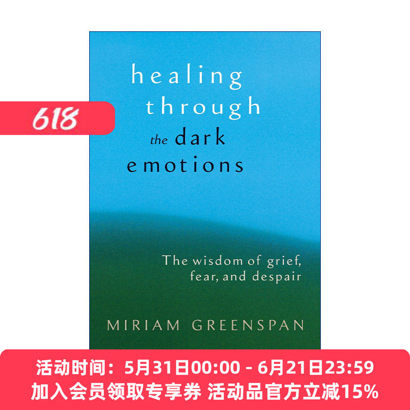 治愈黑暗情绪 英文原版 Healing through the Dark Emotions 走出悲伤 抑郁 恐惧与绝望的智慧国际知名心理治疗师Miriam Greenspan