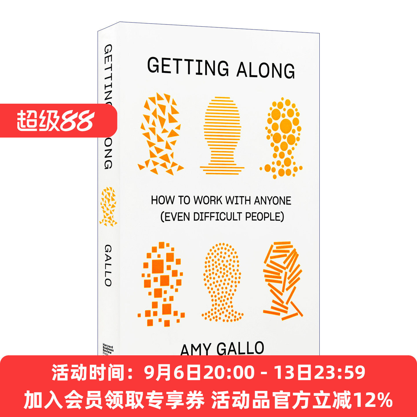 相处之道 如何与难相处的人共事 英文原版 Getting Along 职场沟通技巧指南 哈佛商业评论 精装 英文版 进口英语原版书籍
