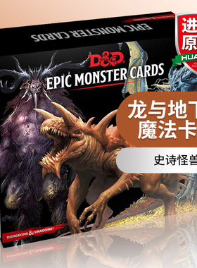 英文原版 Dungeons & Dragons Spellbook Cards Epic Monsters 龙与地下城魔法卡片 史诗怪兽 英文版 进口英语原版书籍