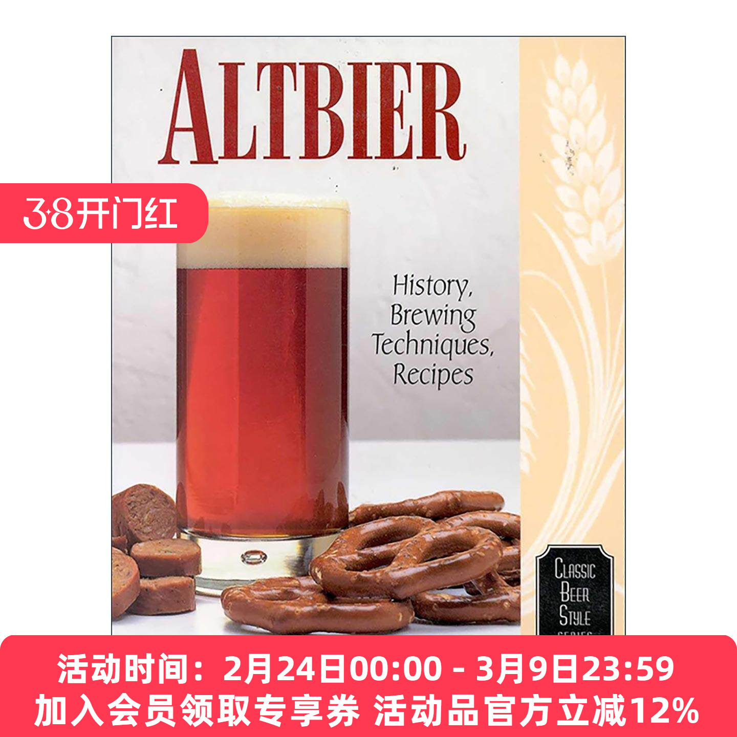 英文原版 Altbier 老式啤酒 经典啤酒历史及其酿造技术系列 英文版 进口英语原版书籍