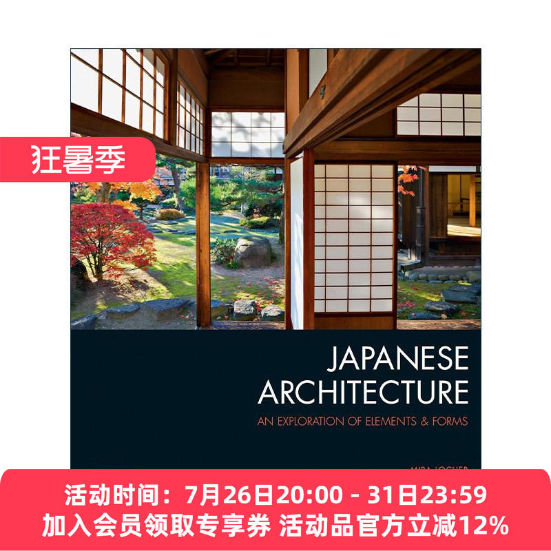 英文原版 Japanese Architecture 日本建筑 元素与形式的探索 第二版 家居装饰设计艺术图册 英文版 进口英语原版书籍