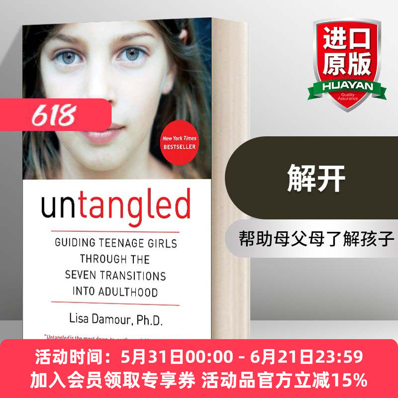 英文原版 Untangled 解开 引导少女进入成年的七个转变 英文版 进口英语原版书籍