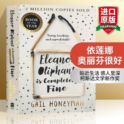依莲娜奥丽芬很好 英文原版 Eleanor Oliphant is Completely Fine 艾莉诺好极了 英文版 孤独症题材 柯斯达文学新作奖 进口书籍