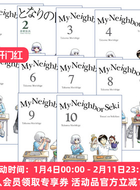 英文原版 My Neighbor Seki 上课小动作 邻座同学是怪咖系列10册 日本同名搞笑动漫漫画 Takuma Morishige森繁拓真 英文版 进口书