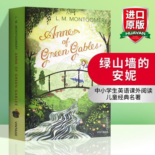 山墙安妮英文原版小说