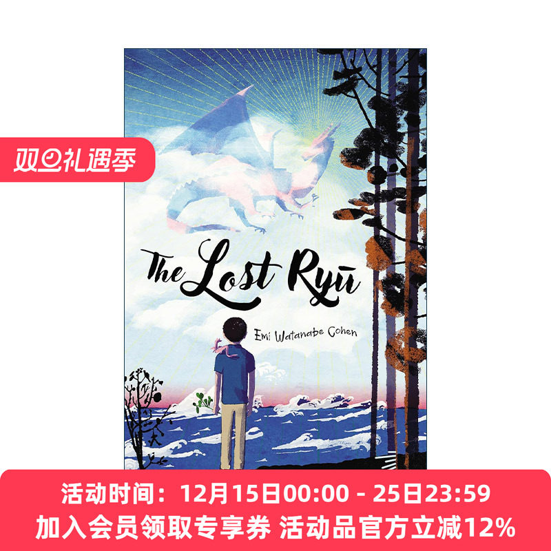 英文原版 The Lost Ryu 消失的大龙 芝加哥公共图书馆年度儿童作品 英文版 进口英语原版书籍