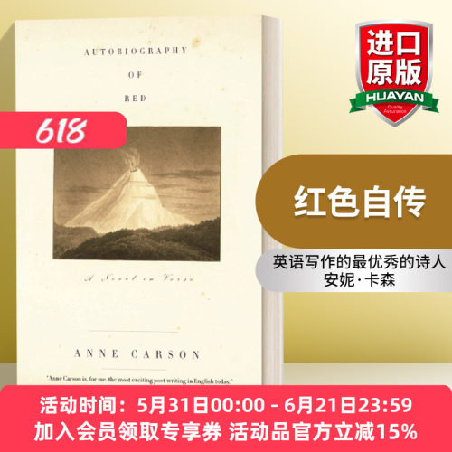 英文原版红色自传安妮·卡森