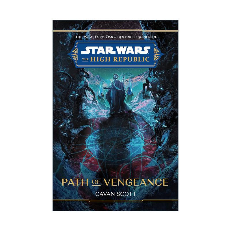 英文原版 Star Wars The High Republic Path of Vengeance 星球大战 共和国巅峰 复仇之路 迪士尼青少年科幻冒险小说 精装 英文版