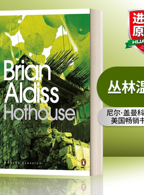 丛林温室 英文原版 Hothouse丛林温室 科幻小说 英文版 进口英语原版书籍
