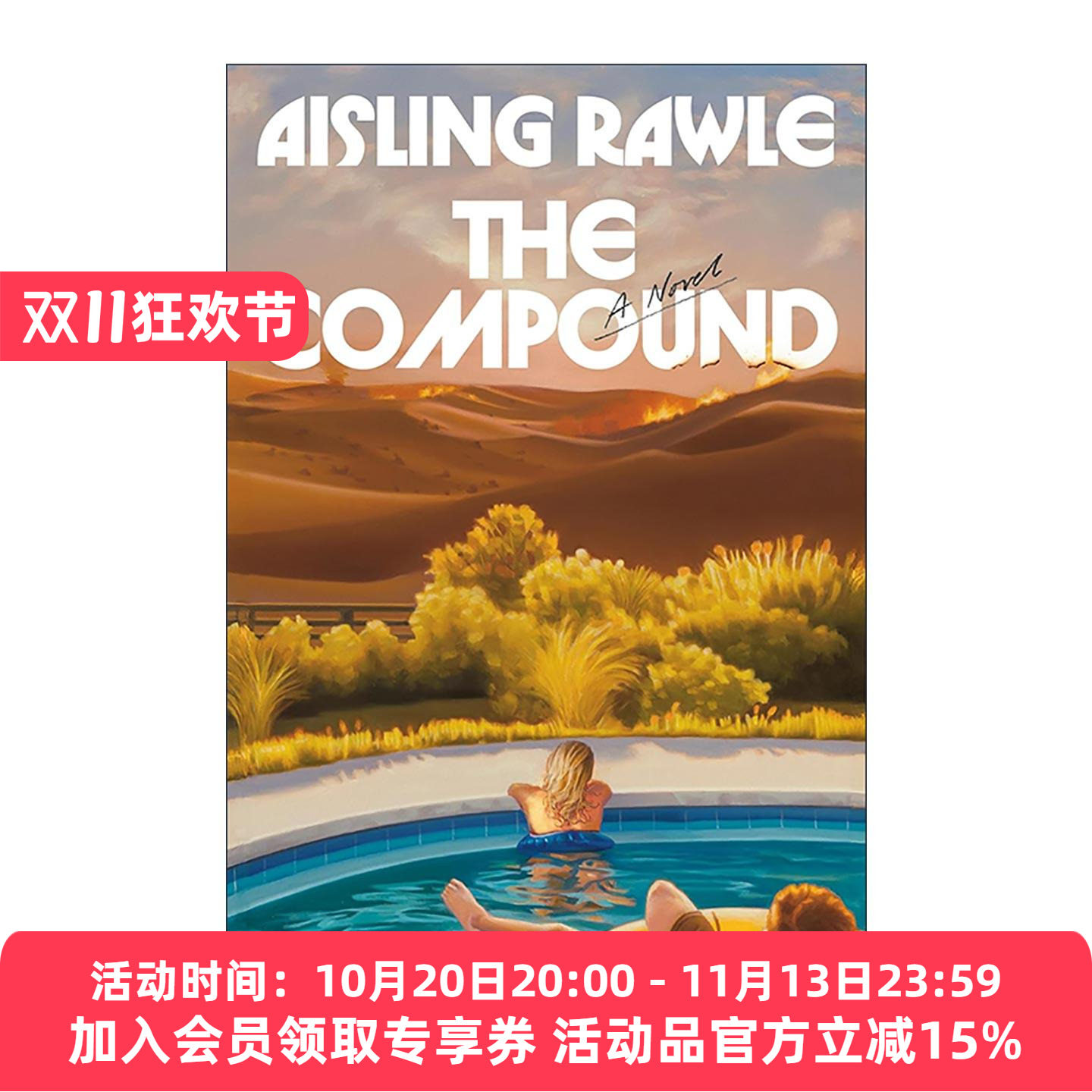 英文原版 The Compound 基地 饥饿游戏真人秀 早安美国读书俱乐部精选 心理小说 Aisling Rawle 英文版 进口英语原版书籍